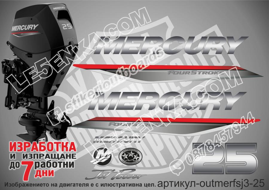 Mercury JET Power 25 hp Four Stroke 2019-2022
