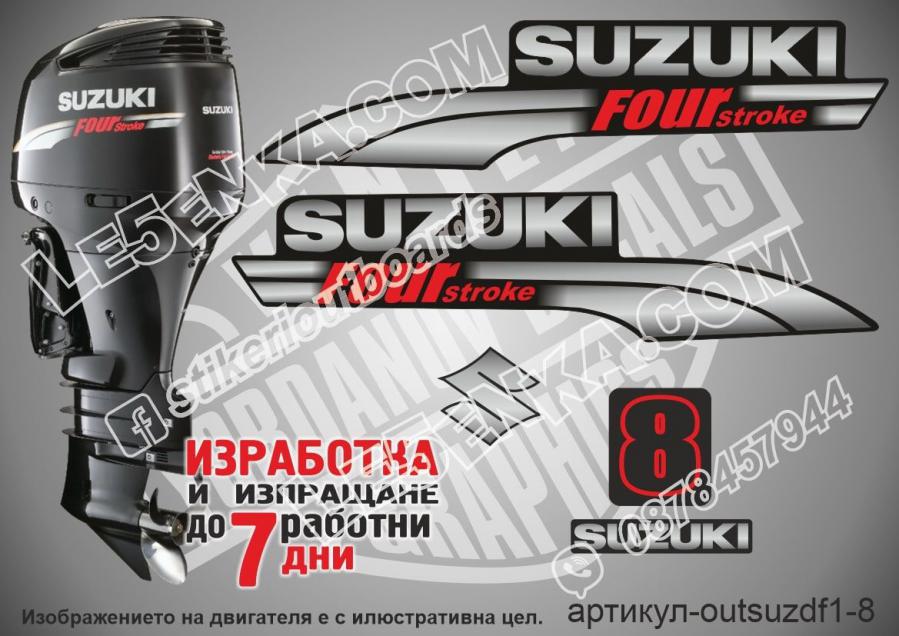 Suzuki DF 8 hp 2003-2009 four stroke