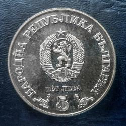Възпоменателна сребърна монета от 1978 г. - Нац. библиотека