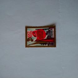 Пощенска марка от Ссср 1978 г.