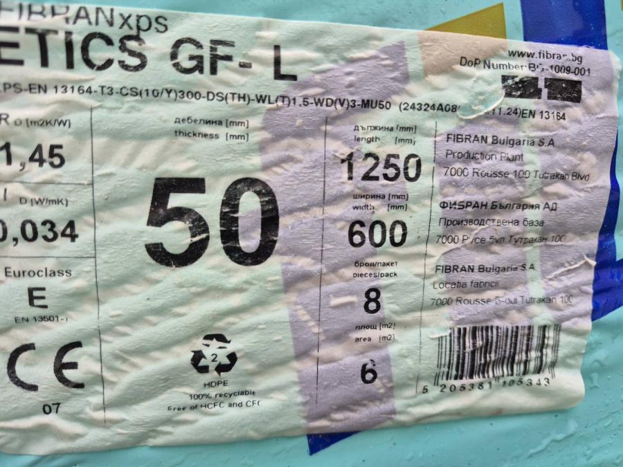 Продавам Фибран 50 мм, 42 м2