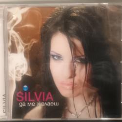 Силвия - да ме желаеш