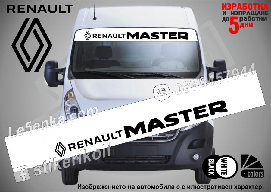 Сенник Renault Master White