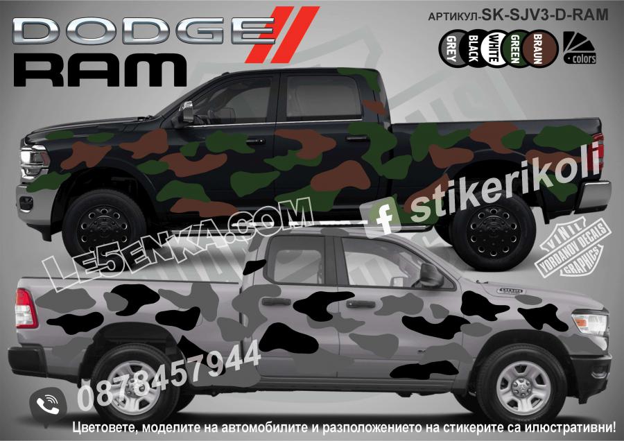 Dodge RAM Camouflage Камуфлаж
