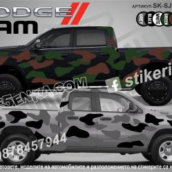 Dodge RAM Camouflage Камуфлаж