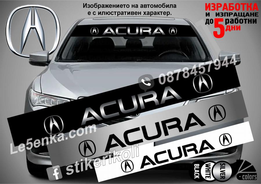 Сенник Acura