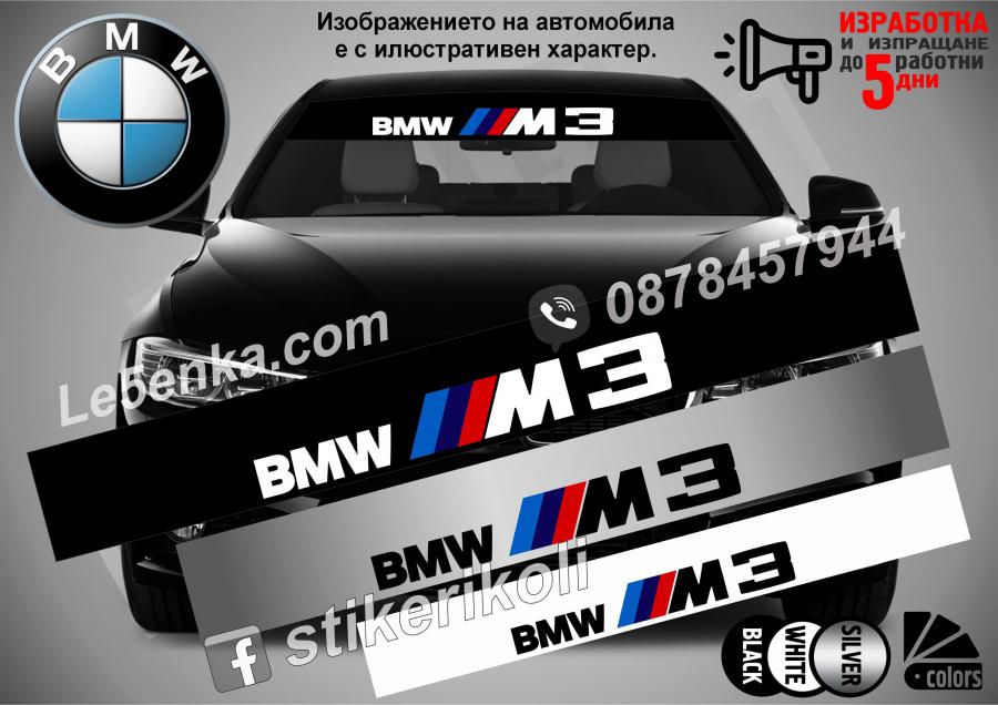 Сенник BMW M3