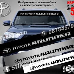 Сенник Toyota 4runner