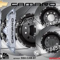 Camaro надписи за капаци на спирачни апарати