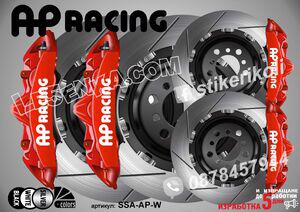 Надписи за капаци на спирачни апарати AP Racing