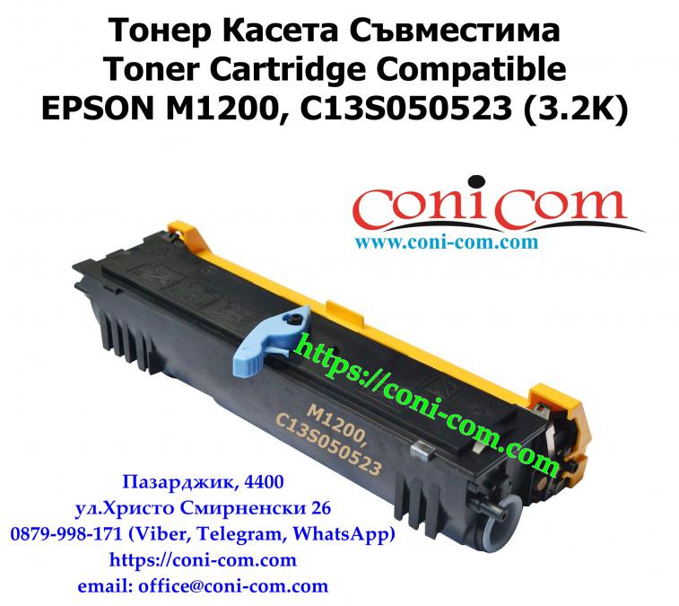 Epson M1200 3 200 стр.  Съвместима Тонер Касета