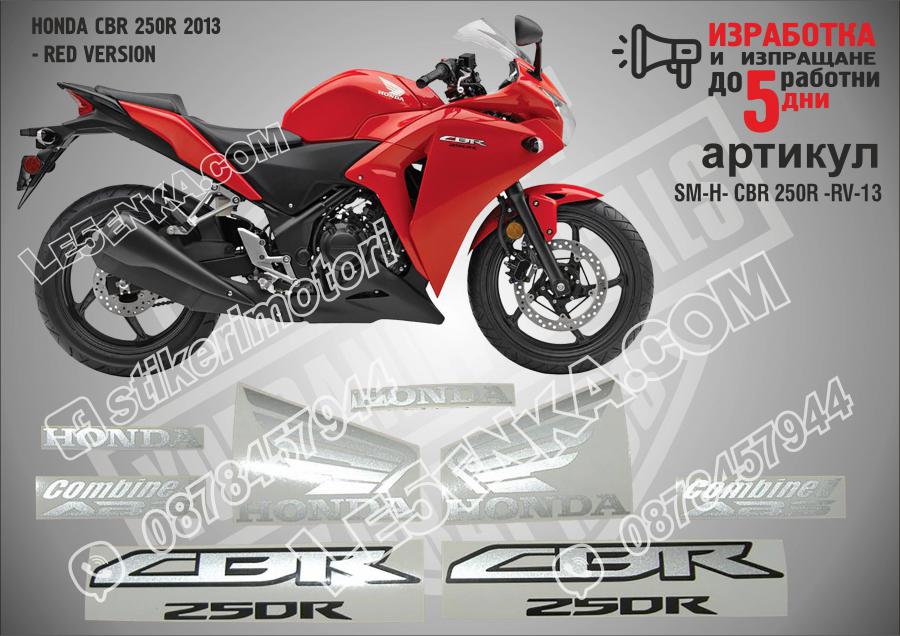 Honda CBR 250r - 2013 Red Version