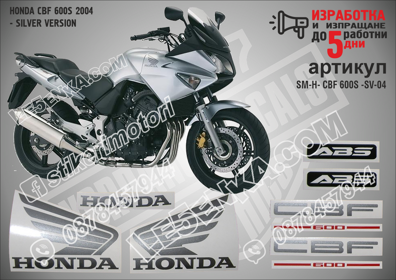 Honda CBF 600s 2004 - Silver Version