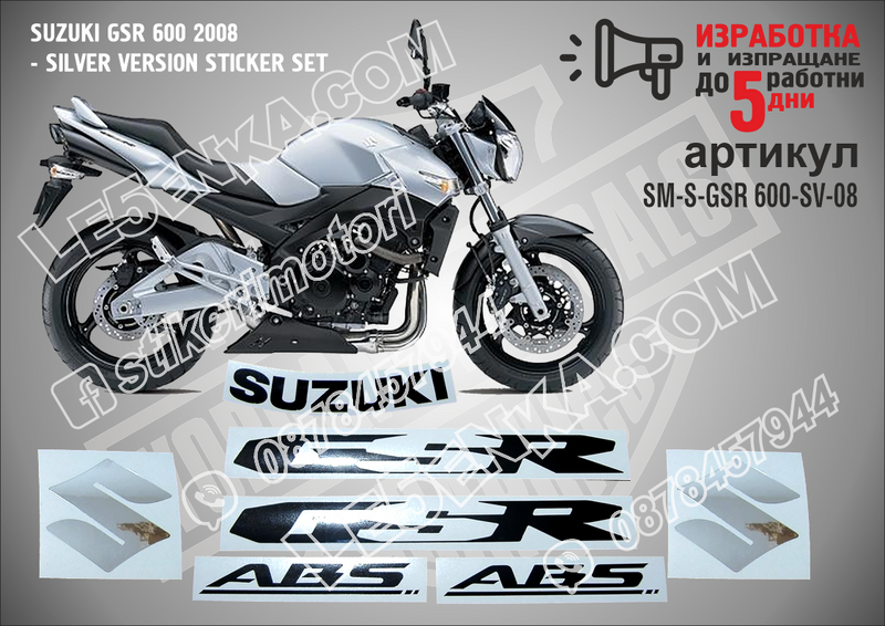 Suzuki GSR 600 2008 - Silver Version