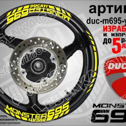 Ducati Monster 695 Yellow надписи и кантове за джанти