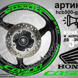 Honda CB 500 Green надписи и кантове за джанти