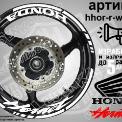 Honda Hornet White надписи и кантове за джанти