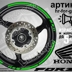 Honda Forza Green кантове за джанти