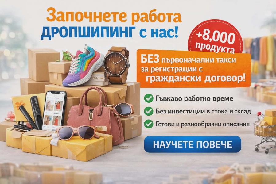 Онлайн работа.