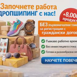 Онлайн работа.