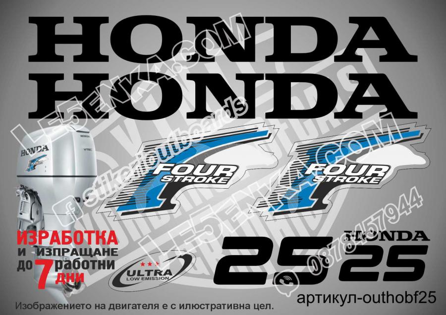 Honda 25 hp Four Stroke 2002-2007