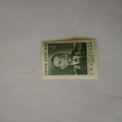 Пощенска марка от Ссср 1974 г.