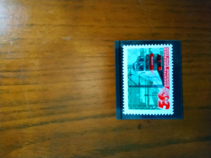 Пощенска марка от Ссср 1976 г.