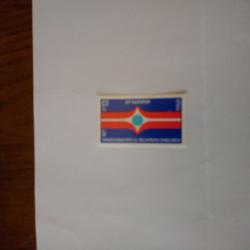 Пощенска марка от България 1977 г.