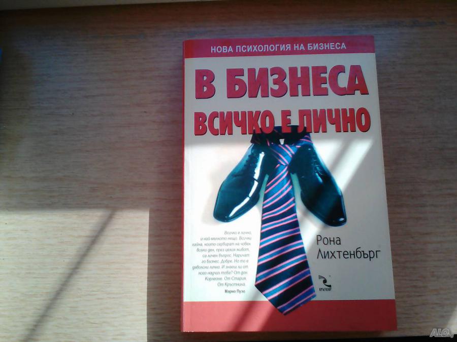 продавам книги по психология