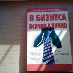 продавам книги по психология