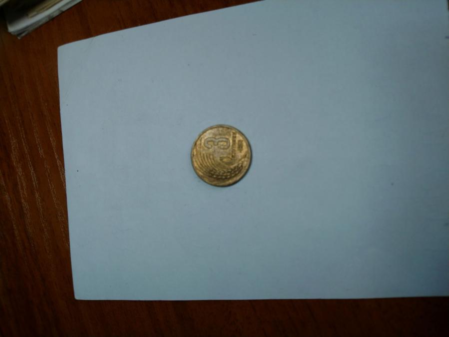 Монета 3 стотинки от 1951 г.