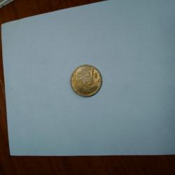 Монета 3 стотинки от 1951 г.