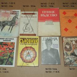 Учебници и книги