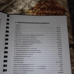 Продавам камина с 2 радиатора