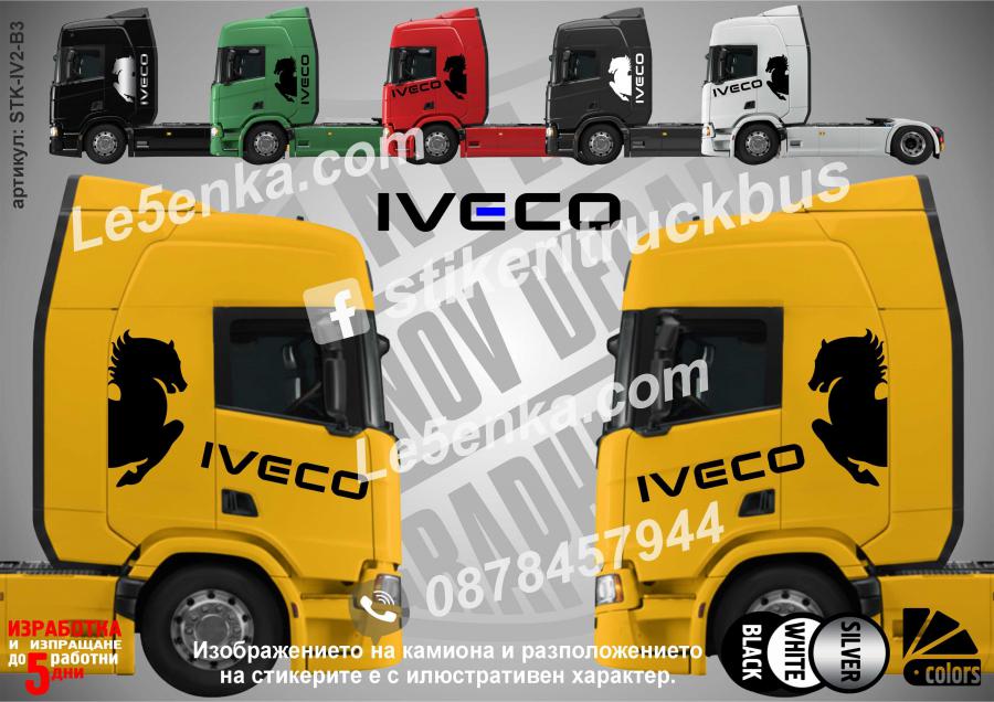 Iveco стикери за кабина на влекач