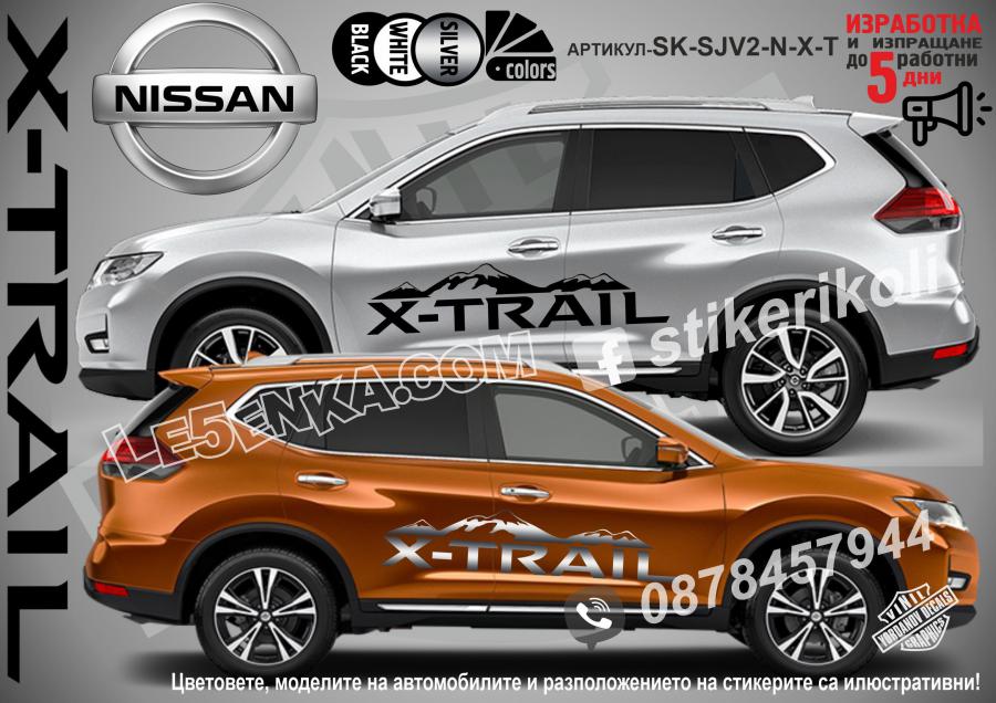 Nissan X-trail Mountain стикери