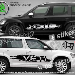 Skoda Yeti стикери