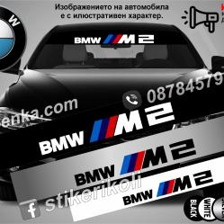 Сенник BMW M2