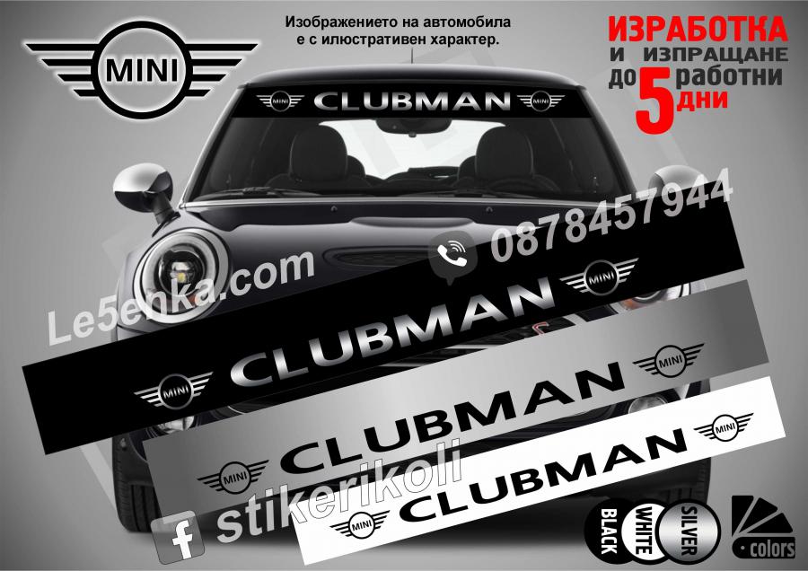 Сенник Mini Clubman