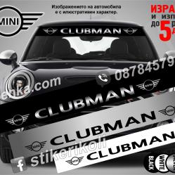 Сенник Mini Clubman