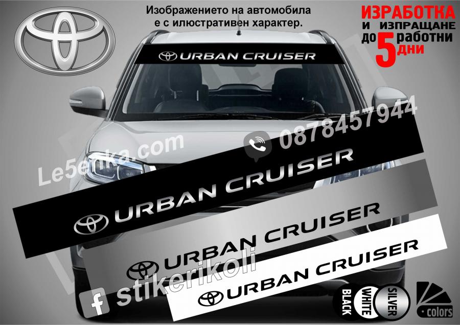 Сенник Toyota Urban Cruiser
