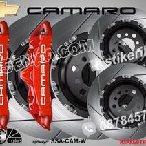 Camaro надписи за капаци на спирачни апарати