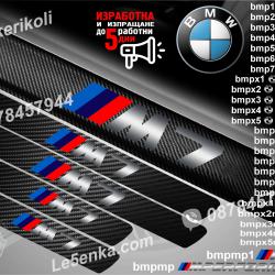 BMW M7 прагове от карбон