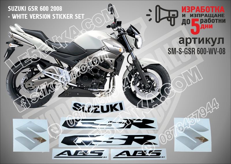 Suzuki GSR 600 2008 - White Version