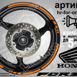 Honda Forza Orange кантове за джанти
