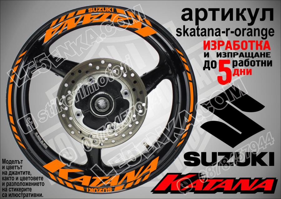 Suzuki Katana Orange надписи и кантове за джанти