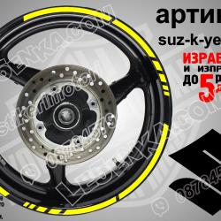 Suzuki Yellow кантове за джанти