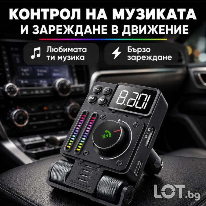 Автомобилен FM предавател и FM трансмитер Bluetooth 5.3 с PD 30W бързо