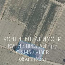Код 70009. Поземлен имот 1140м2 с партида за ток, вода на сонда и пред