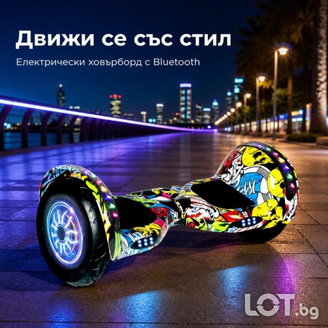 Електрически ховърборд с 10-инчови гуми, LED и Bluetooth